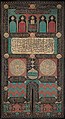 Curtain for door of the Kaaba, Cairo, 1015 AH (1606 AD)