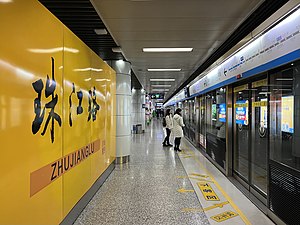 珠江路站站台