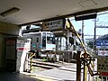 剪票口与JR月台之间的站内平交道（2006年9月20日）