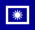 警察旗（1932年－1947年）