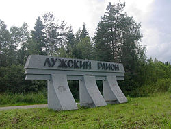 Welcome sign at the entrance to Luzhsky District