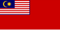 马来西亚民船旗