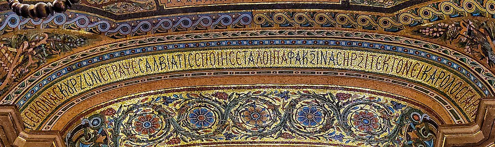 Greek inscription 2