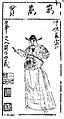 Myriad Myriad card depicting Song Jiang as illustrated by Chen Hongshou, also used as a wine card.