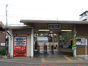 车站入口（2009年8月22日）
