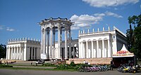 State Museum and Exhibition Center "ROSIZO"