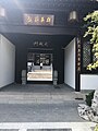 江蘇園博園建築