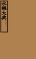 2019年7月5日 (五) 06:30版本的缩略图