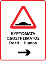 Road humps right