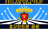 朝鮮人民軍航空與反航空軍軍旗 （背面，2023年至今）