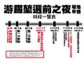 於 2014年11月26日 (三) 11:30 版本的縮圖