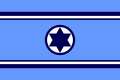 以色列空军军旗