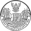 Official seal of Samut Songkhram