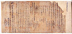 Japanese or Chinese text and red stamp marks on brown damaged paper.