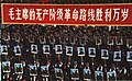 1968-04 1968年河北省革委会成立2.jpg