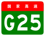alt=Changchun–Shenzhen Expressway shield