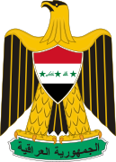 伊拉克共和国国徽（2004－2008）
