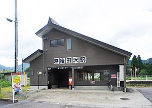 越後田泽站站房（2021年9月11日）