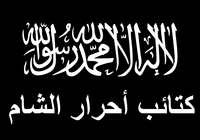 The original flag of Kata'ib Ahrar al-Sham as used by the group in the first half of 2012