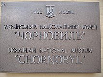 The Sign to the Chernobyl museum