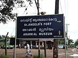 A Malayalam signboard from Kannur, Kerala. Malayalam is official language in the Indian state of Kerala and the union territories of Lakshadweep and Puduchery