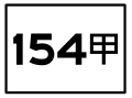 於 2010年9月19日 (日) 09:56 版本的縮圖