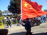 2008年夏季奧林匹克運動會期間，三藩市的一名舉着中華人民共和國國旗的男子跟着火炬手奔跑