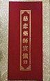 於 2021年7月23日 (五) 15:47 版本的縮圖