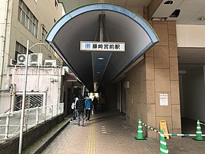 车站入口(2018年4月)