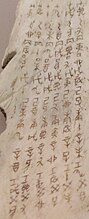 Oracle bone inscription on an ox scapula, 11th century BCE