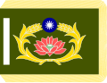 宪兵单位旗（现行）