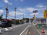 县道上麻生连光寺线旁的餐饮店（2012年9月）