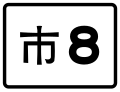 2017年9月20日 (三) 06:24版本的缩略图