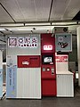 位於台北捷運中山站內的瑞士捲（英語：Swiss roll）自動販賣機
