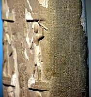 Detail, side view of the stele of Dadusha showing the cuneiform text