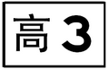 2014年8月5日 (二) 13:04版本的缩略图