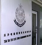 Tsim Sha Tsui Clocktower Neighbourhood Police Service