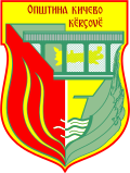 Official logo of Municipality of Kičevo