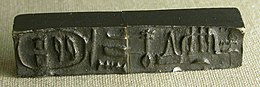 Rectangular piece of greenish stone with hieroglyphs on one face