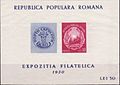 1950年邮票博览会的小型印刷邮票，复刻首版