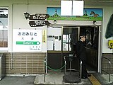 Exit gate