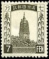 Manchukuo, 1932