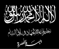 Flag of Tanzim Qaidat al-Jihad fi Bilad al-Sham - Jabhat al-Nusra ("Organization of Jihad's Base in the Levant - Victory Front") used from April 2013 to July 2016