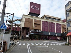 设于京福西福井大厦地下、挂有站名牌的车站入口（2014年1月）