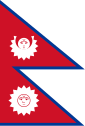 Nepal上：国旗（1962年以前） 下：国旗（1962年至今）