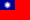 Flag of 台湾地区