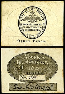 Alaskan parchment scrip, by the Russian-American Company