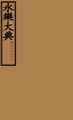 2019年7月5日 (五) 04:45版本的缩略图