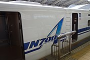 N700A，东海道新干线“希望号”用改良型车辆，G编组