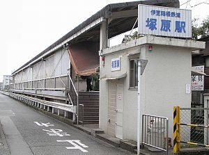 車站入口（2006年10月）